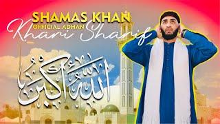 THE OFFICIAL ADHAN | SHAMAS KHAN |  KHARI SHAREEF | MIRPUR AK | SPECIAL | 2023