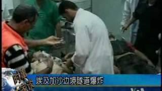 2010-04-29 美国之音新闻: 埃及加沙边境隧道爆炸 4人死亡