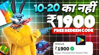 Free Redeem Code For Playstore at ₹0/- Free Google Play Code Website️