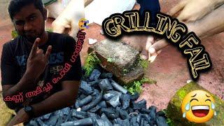 How to make a Grill Fail | ഒരു ഗ്രില്‍ ഉണ്ടാക്കല്‍ തോല്‍വി!