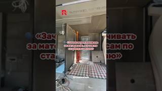 КАК НЕ ВЛЯПАТЬСЯ В РЕМОНТ? #руспанель #строительныематериалы #теплоизоляция #ремонт