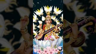 सरस्वती मंत्र ~ Saraswati Mantra  #ashavermakiduniya #bhakti #saraswati #reels #shortsfeed #trending