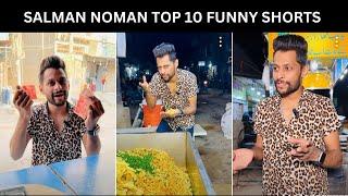 Funny Short video || salman noman shorts | salman noman official | salman noman food | Part 22