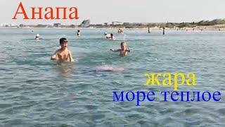 Анапа. Черное чистое море.