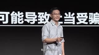 姜振宇：别撒谎，你的微表情出卖了你！