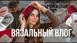 ВЯЖУ АЖУРНЫЙ жилет. ДЖЕМПЕР для мужа. готовая работа и вязальные планы. ВЯЗАЛЬНЫЙ ВЛОГ №13️