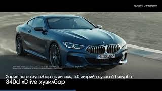 bmw 8 series