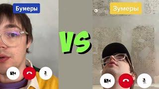 Как разные поколения говорят по FaceTime! А кто ты? Бумер или ЗУмер или миллениал?#shorts