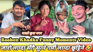 जारो लाग्दा सँगै सुत्ने गर्मी लाग्दा छुट्टिने Rooben Khadka  Comedy / Rooben Khadka Live