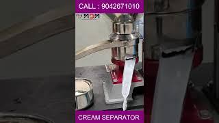 Offer உங்களுடையது தேவி ! Cream separator வாங்கி பயனடையுங்கள் !! #trending #shorts