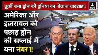 Israel Hamas War: Turkey Drone से Ukraine Russia War में मची थी खलबली?| N18G| Biden|Netanyahu Gaza