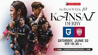 LIVE FOOTBALL FROM JAPAN | Gamba Osaka vs Vissel Kobe | 2024 J1 League | MW 19