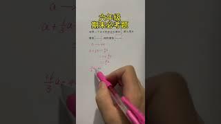 12岁中国孩子学习的数学思维。想挑战一下吗？