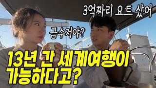 7년 전 남미에서 만난 이 남자의 숨겨진 이야기 (ft.모칠레로) 요트살이 (5)