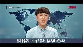 [이슈플러스] 아파트 분양원가 공개 효과는