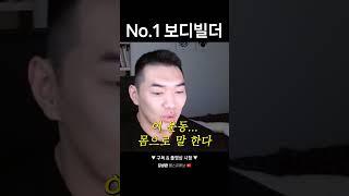 최고의 보디빌더 로니 콜먼