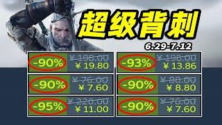 G胖大出血！整整150款！Steam夏促購買攻略大全！一個視頻玩轉夏促【Steam夏季特賣/夏季促銷史低遊戲推薦】6.29-7.12