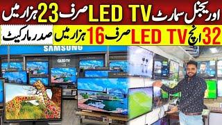 42inch Ki LED TV Lee Jain Sirf Rs 25000 | 32inch LED tv only Rs 16000 | Smart LED TV  Price