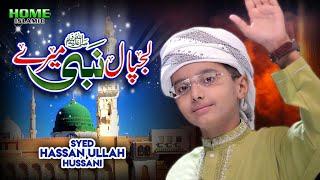 New Heart Touching Naat - Lajpal Nabi Mere - Syed Hassan Ullah Hussaini - Home Islamic