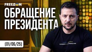  Офис операции "Паутина" был рядом с управлением ФСБ РФ! Зеленский делится деталями