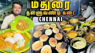 இட்லி கெட்டி சட்னி,சிக்கன் - மதுரை அக்கா கடை !! Velachery Chennai