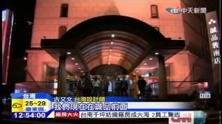 20141125中天新聞　「文學夜店正夯」誠品書店登上CNN