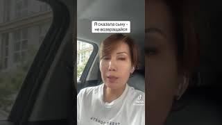 «Я СКАЗАЛА СВОЕМУ СЫНУ НЕ ВОЗВРАЩАЙСЯ»