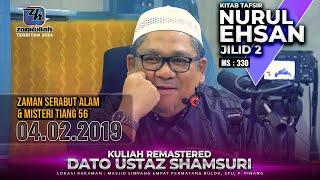 TNE2 | 040219 | "Dunia Serabut Alam & Misteri Tiang 56" - Ustaz Shamsuri Ahmad