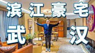 SUB) Touring the ￥15,000,000 Luxury Apartment by Yangtze River in Wuhan【Uncle Albert】