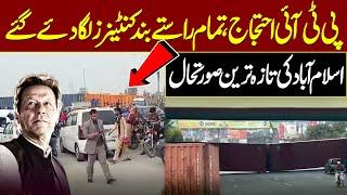 PTI Protest | Islamabad D Chowk Current Situation | Roads Blocked | Public News