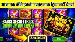 Explorer slots jackpot winning tricks | explorer slots game tricks | explorer slots jitne ka tarika