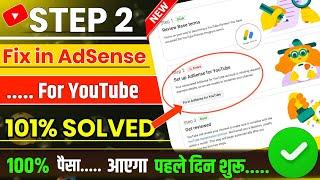 Step 2 Error no Fix in Adsense Button | Fix in Adsense for Youtube Problem 2025 | Step 2 fail