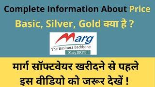 Marg Software Price | Marg ERP Price | Marg software ka price kya hai | Buy Marg Software 9278300849