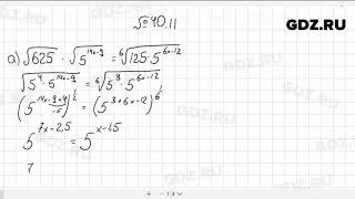 № 40.11 - Алгебра 10-11 класс Мордкович