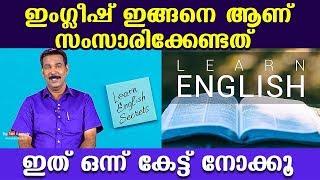 This is how English should be spoken | Learn English Secrets