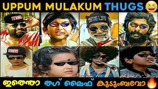 Uppum Mulakum Best 20 Thug Life Compilation  | Thugs | Malayalam TV Show Thug life 