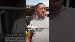 "Ми не знаємо, що робить" #shorts #обстріли #сумщина #війна