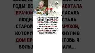 Боже, как быстро пролетели годы! Всю жизнь я работала врачом, лечила и спасала людей