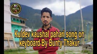 Kuldev Kaushal Pahari Song On Keyboard by Bunty thakur..