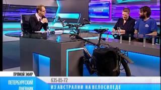 В Петебургском дневнике путешественник из Мельбурна