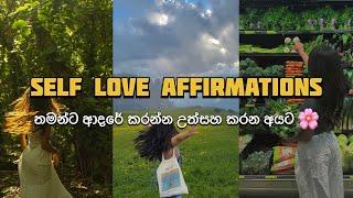 ඉහල කම්පණ සංක්‍යාතයකට ගමන් කරන්න Self Love Affirmations  #lawofattraction #love #srilanka