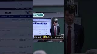 근본없는 갭투자가 위험한 이유#shorts