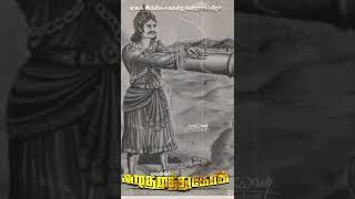 Maveeran alagumuthukone History | அழகுமுத்துகோன் வீர வரலாறு |  thirumaran ji speech  #shorts