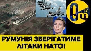 БУДУЄТЬСЯ НАЙБІЛЬША АВІАБАЗА НАТО!