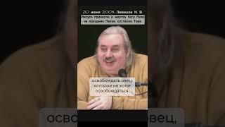 Николай Левашов - Иисуса Принесли в Жертву богу Яхве на Праздник Песах, согласно Торе.