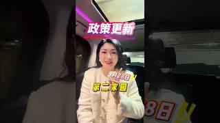 5月28日最新政策发布马来西亚第二家园消息重要更新！#马来西亚房产 #吉隆坡房地产  #中国人在马来西亚 #马来西亚国际学校 #留学马来西亚 #马来西亚第二家园 #中马免签 #mm2h