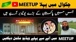 YouTube Meetup Chakwal/Jamshaid kahout