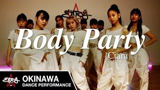 【EXPG STUDIO】Body Party - Ciara / MIWA choreography