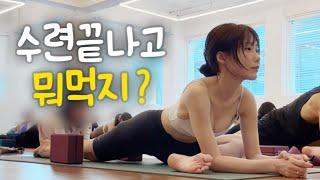 Vlog 수련하고 진미평양냉면 물냉면 비빔냉면 제육 만두 먹고 삼겹살 목살 비빔국수에 싸먹기도 했는데 딸기에 빠져서 요거트에 찍먹 스타벅스 소금빵 맛있더라 | 요가강사 먹방브이로그