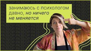 ЧТО ДЕЛАТЬ, ЕСЛИ НИЧЕГО НЕ МЕНЯЕТСЯ МНОГО ЛЕТ? 3-х шаговый план для тех, кто застрял в проблеме